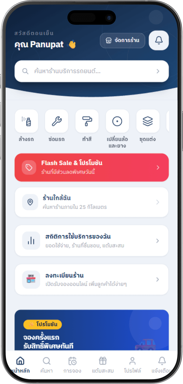Carviv Customer App